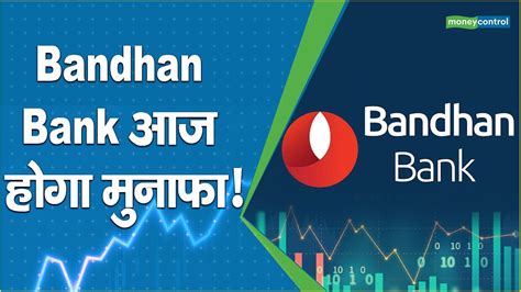 Bandhan share price - Share price, or stock price, is the amount investors are willing to pay for one dollar of company earnings. The price is reflective of the value attributed to the company. An incre...
